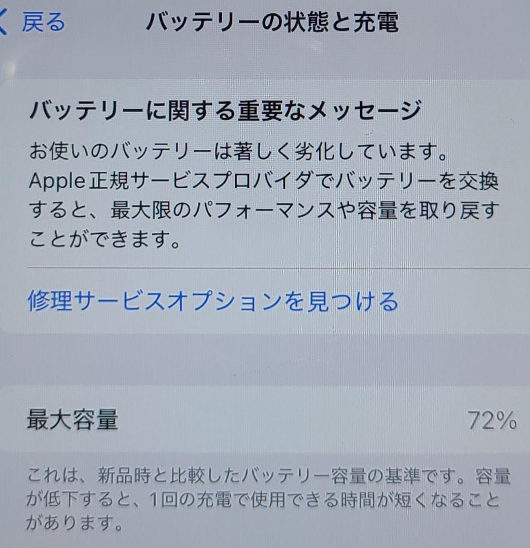 Apple iPhone 11 ブラック 256GB au