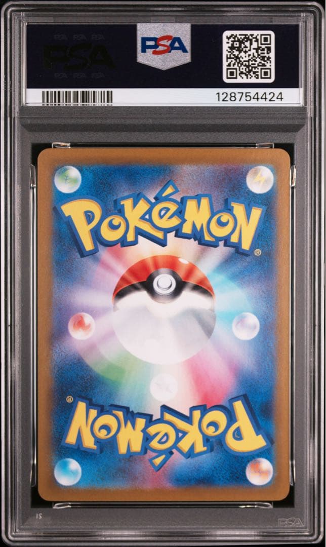 リザードンex ur PSA10