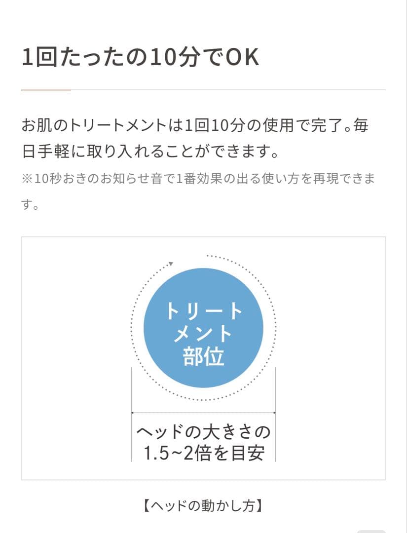 【新品未使用】SONITUNE ソニチューン 美顔器