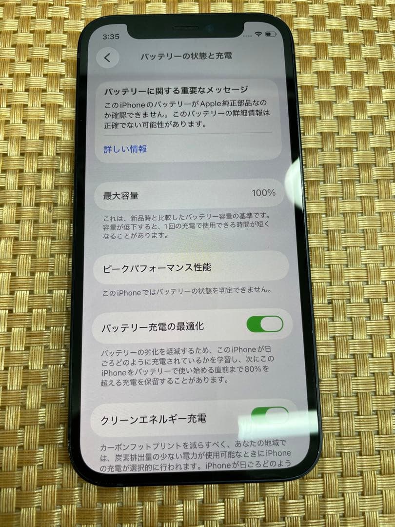 iPhone 12 mini 64 GB ブラックSIMフリー【9412】