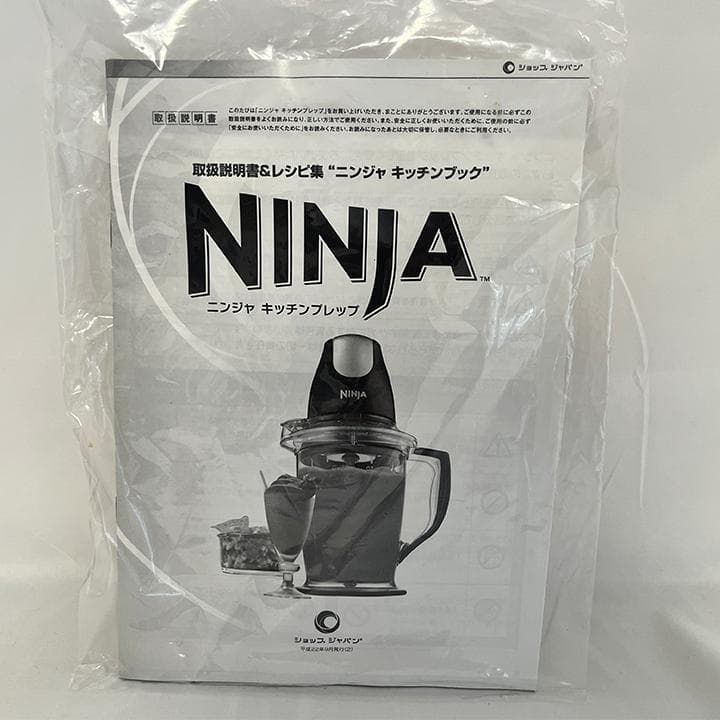 【新品・未使用】ニンジャ キッチンプレップ ミキサー フードプロセッサー