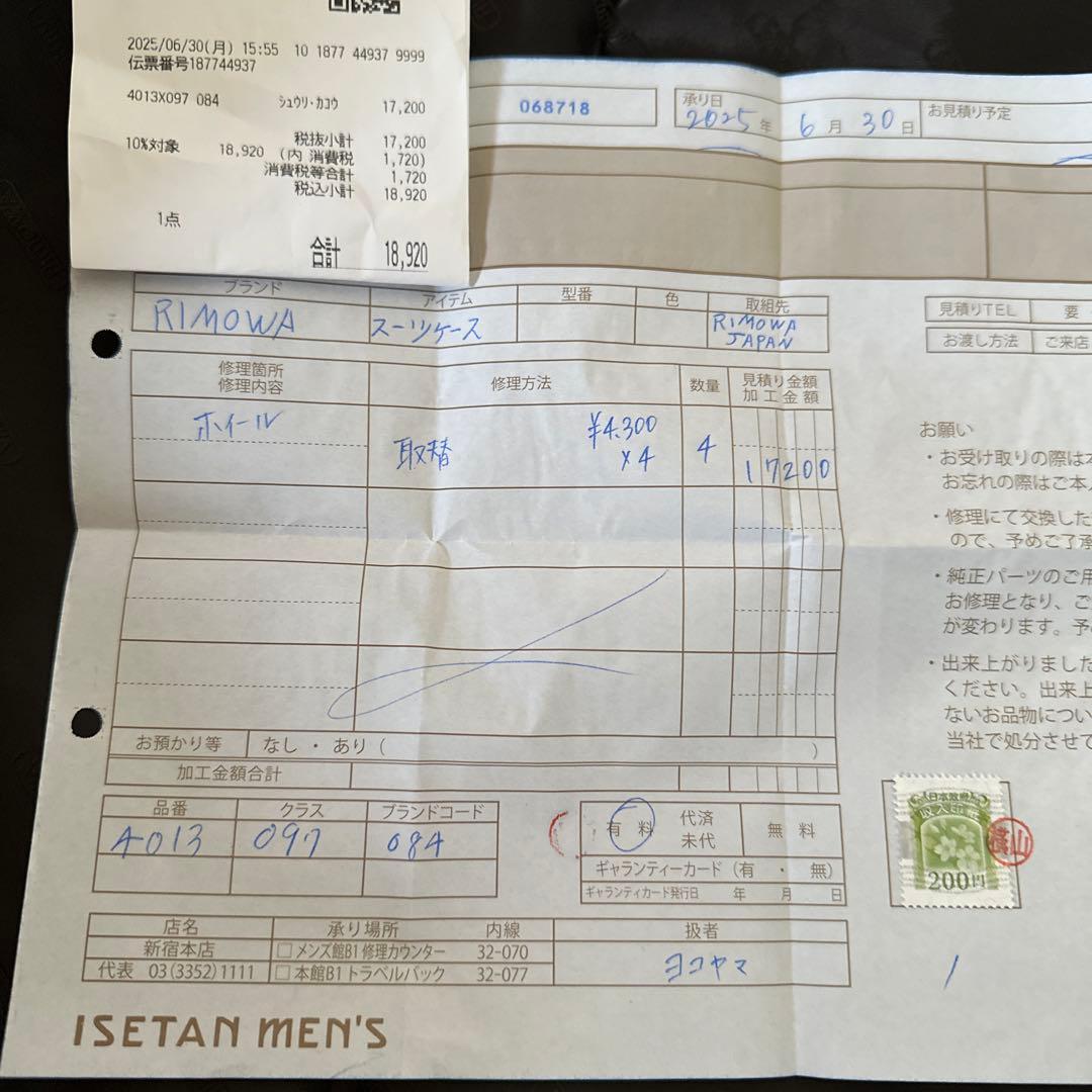 リモワ　RIMOWA トパーズ　チタニウム　32L 機内持込　スーツケース　金