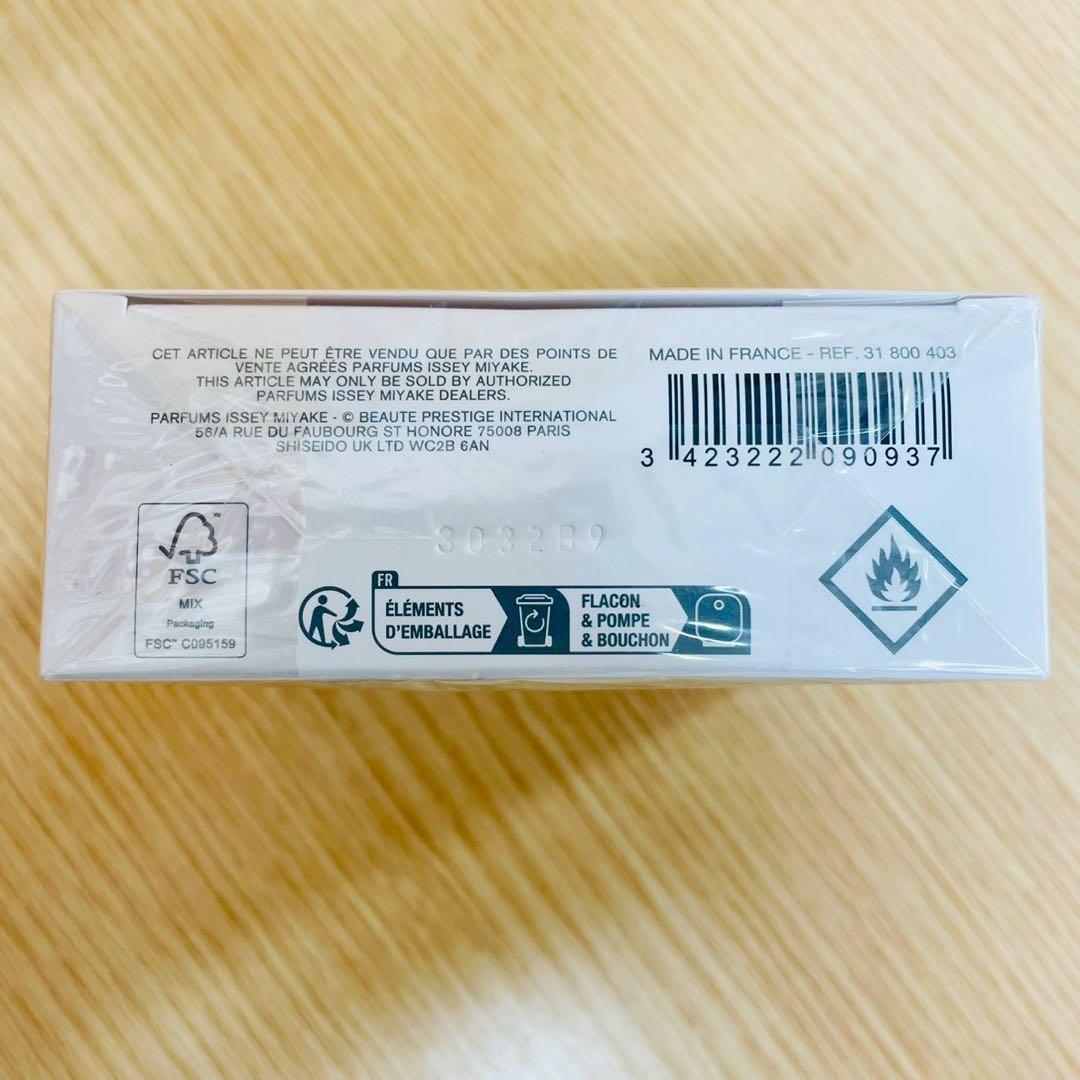 ☆イッセイミヤケ　ア ドロップドゥ　オードパルファム エッセンシエール　50ml