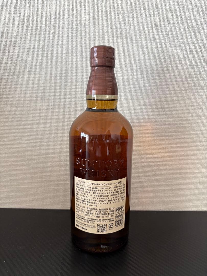 山﨑 シングルモルトウイスキー　ノンビンテージ