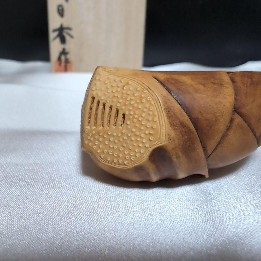【超絶技巧♪】　根付 伊勢根付　筍　明日香 作
