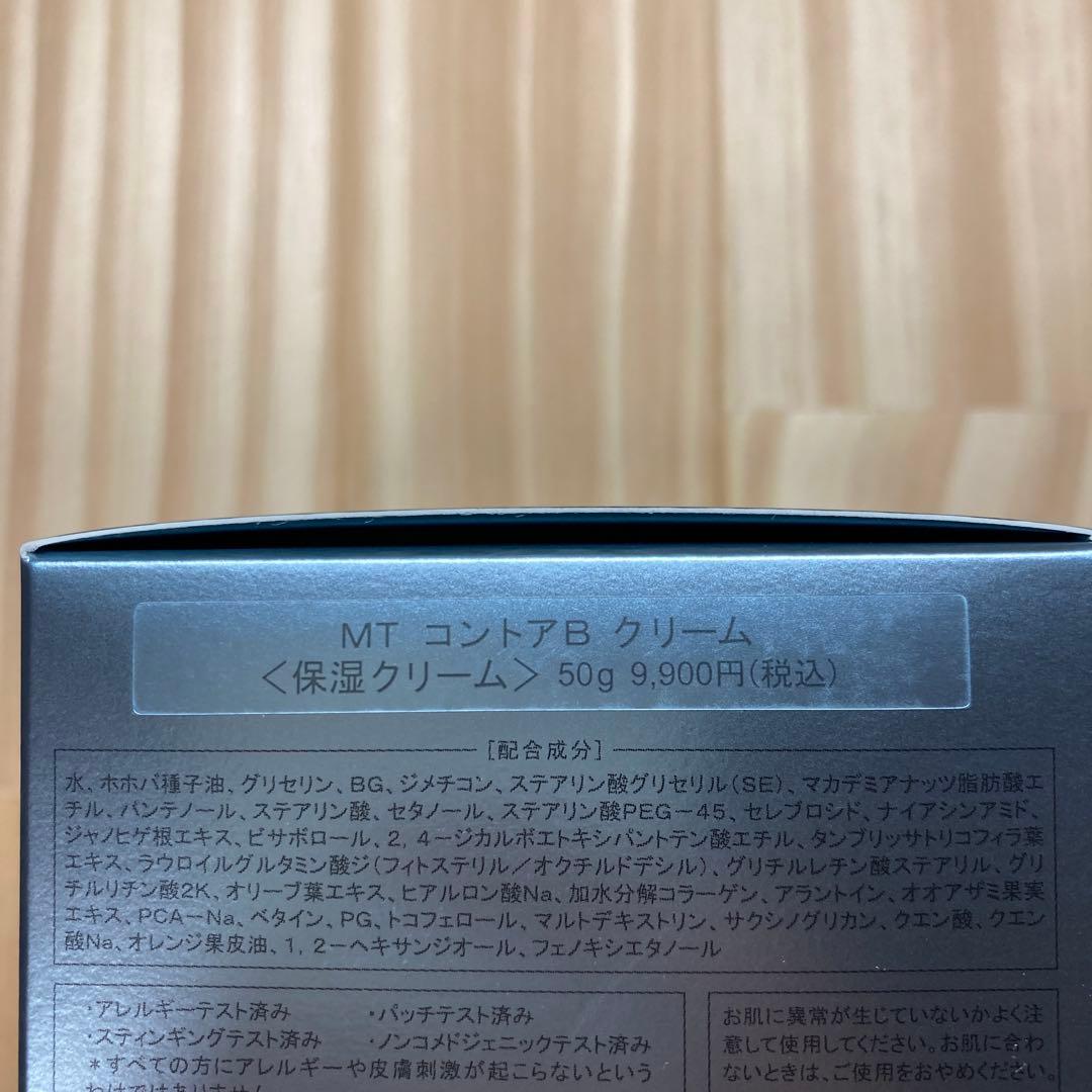 新品　未使用　MT メタトロン　コントアBクリーム　保湿クリーム