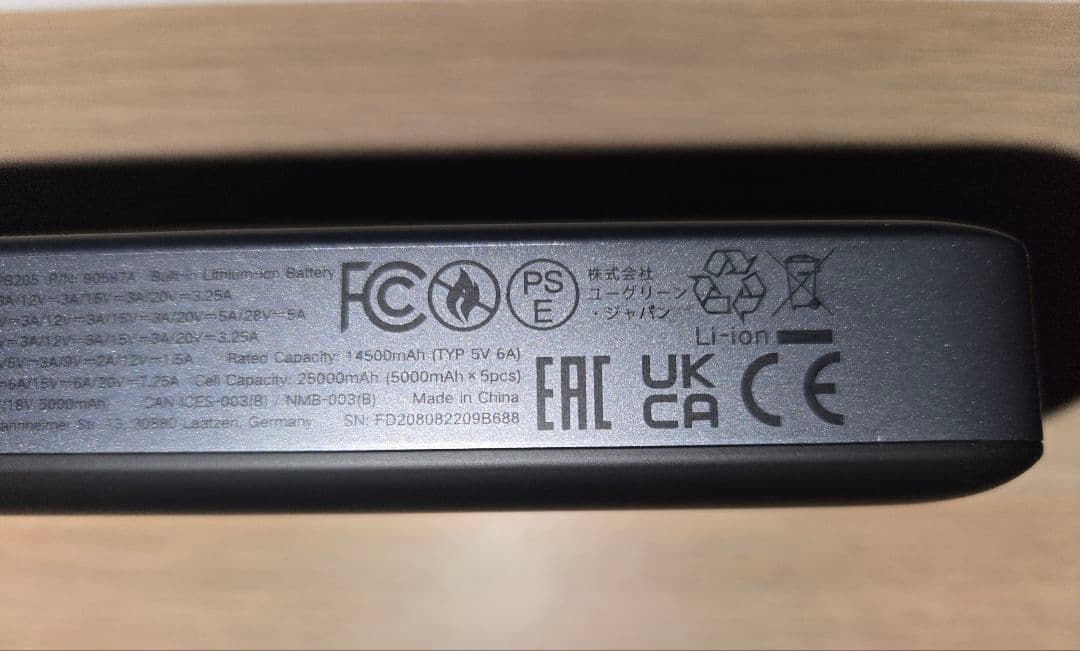 UGREEN PD3.1 モバイルバッテリー 145W高出力 25000mAh