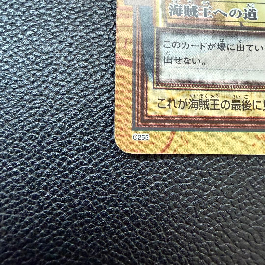 美品 ワンピース ルフィ 海賊王への道