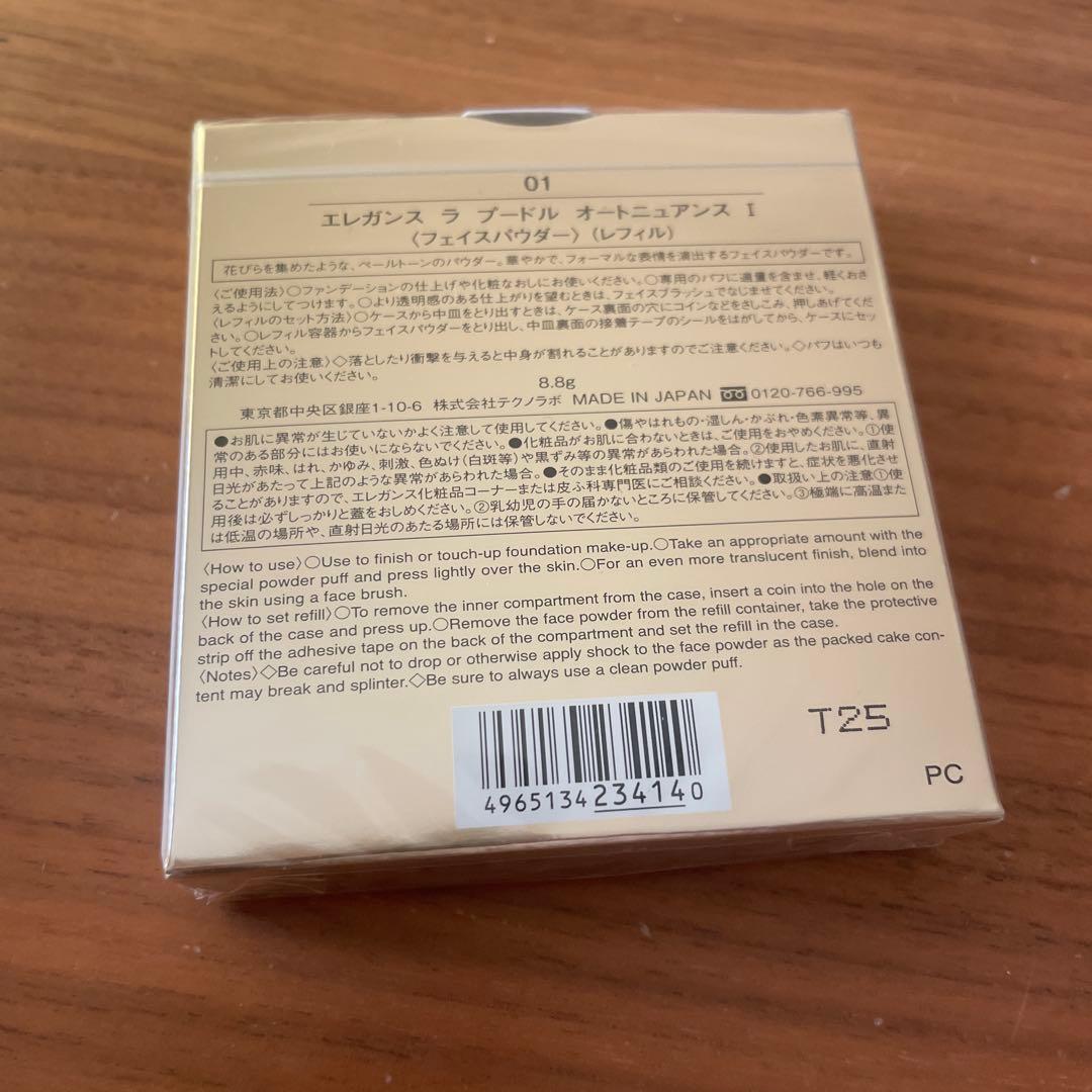 エレガンス ラプードルオートニュアンスⅠ レフィルコンパクト8.8g新品