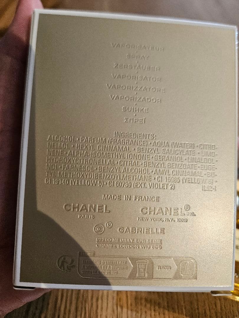 CHANEL ガブリエル オードパルファム 50ml 香水