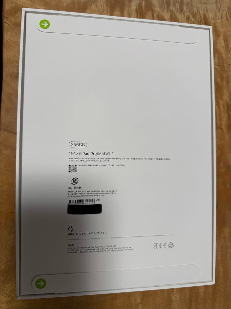 【新品未開封】Apple iPad Pro (M5) 11インチ 256GB