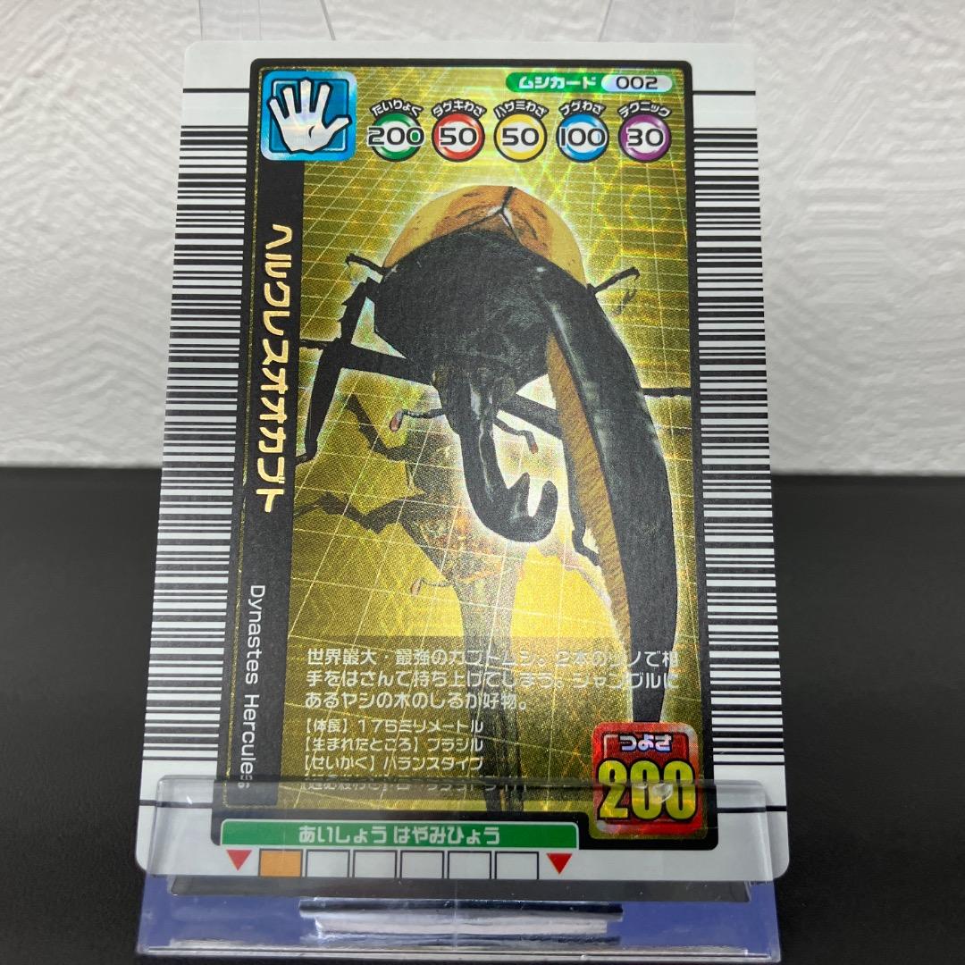 美品 1億枚突破記念限定デザイン ヘルクレスオオカブト 甲虫王者ムシキング