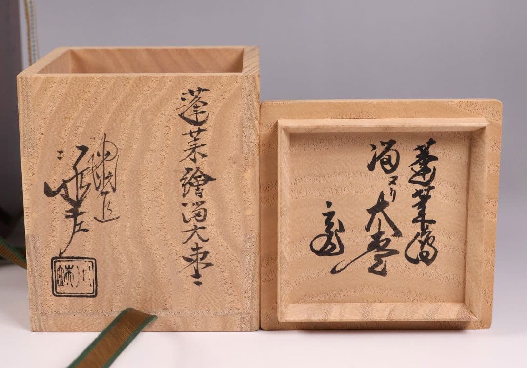 茶道具 川端近左 蓬莱絵 溜塗 大棗 鵬雲斎書付 共箱 木製 鶴亀【MA917】