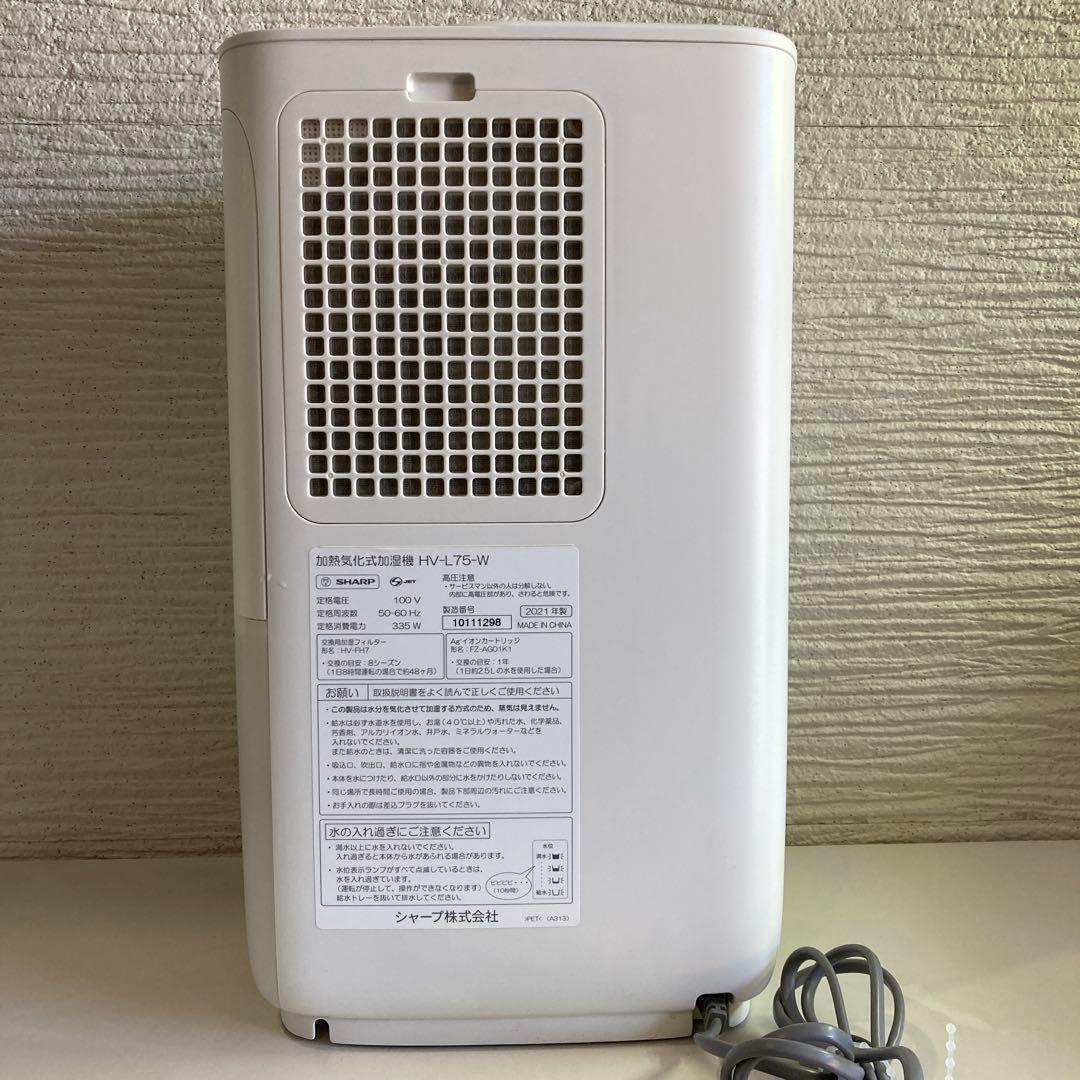 SHARP プラズマクラスター加湿器 HV-L75-W 2021年製