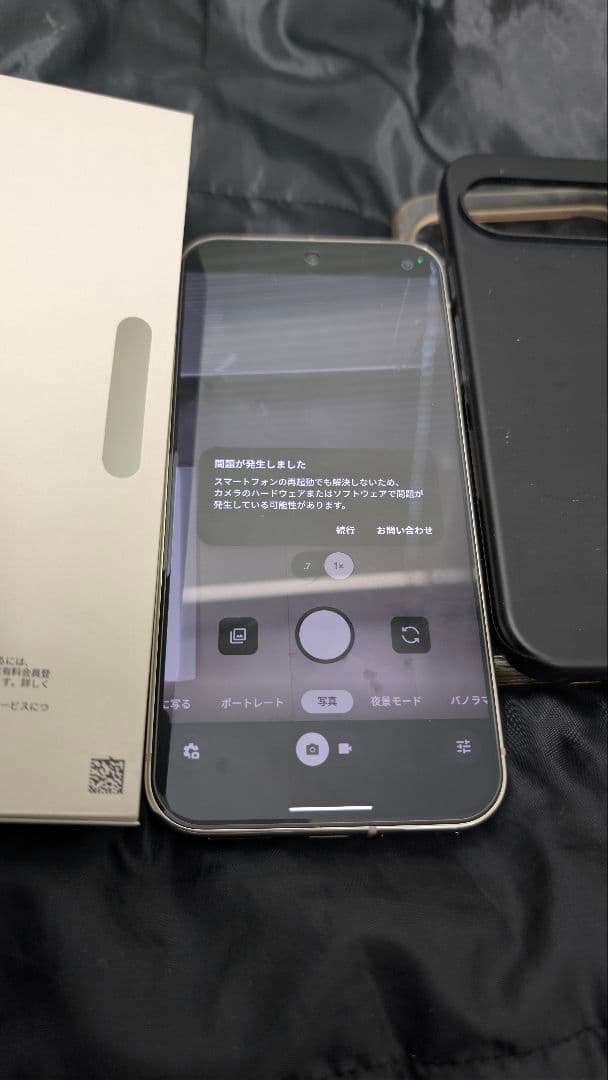 Google Pixel 9 Pro XL SIM フリー