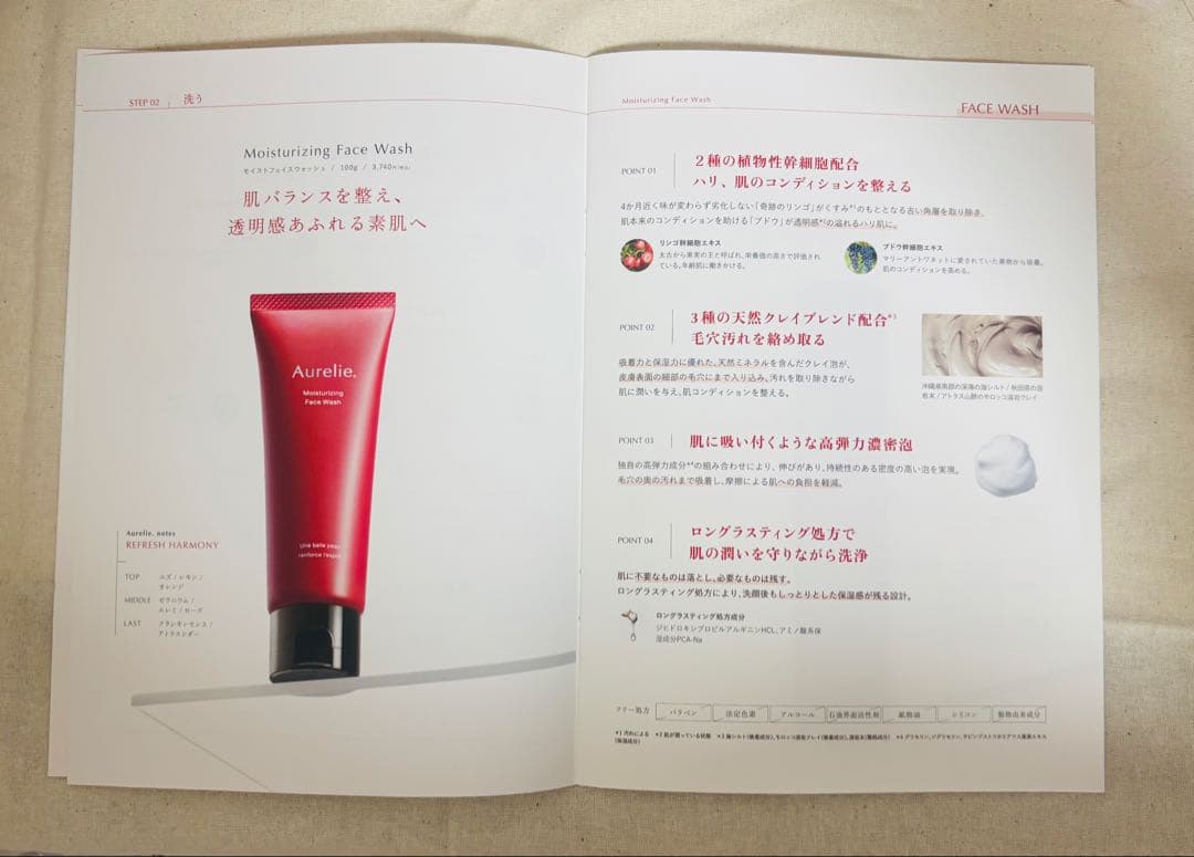 Aurelie 保湿クレンジングオイルと洗顔料各2本、合計4本セット