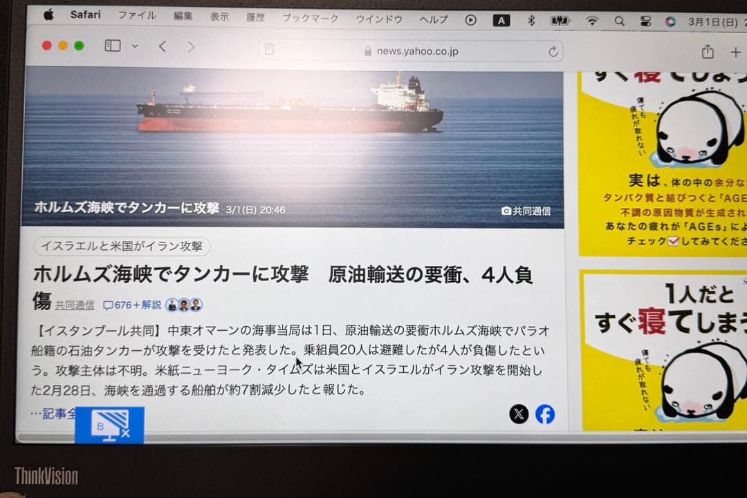 中古Lenovo Thinkvision M14 モバイルモニター保証６月まで