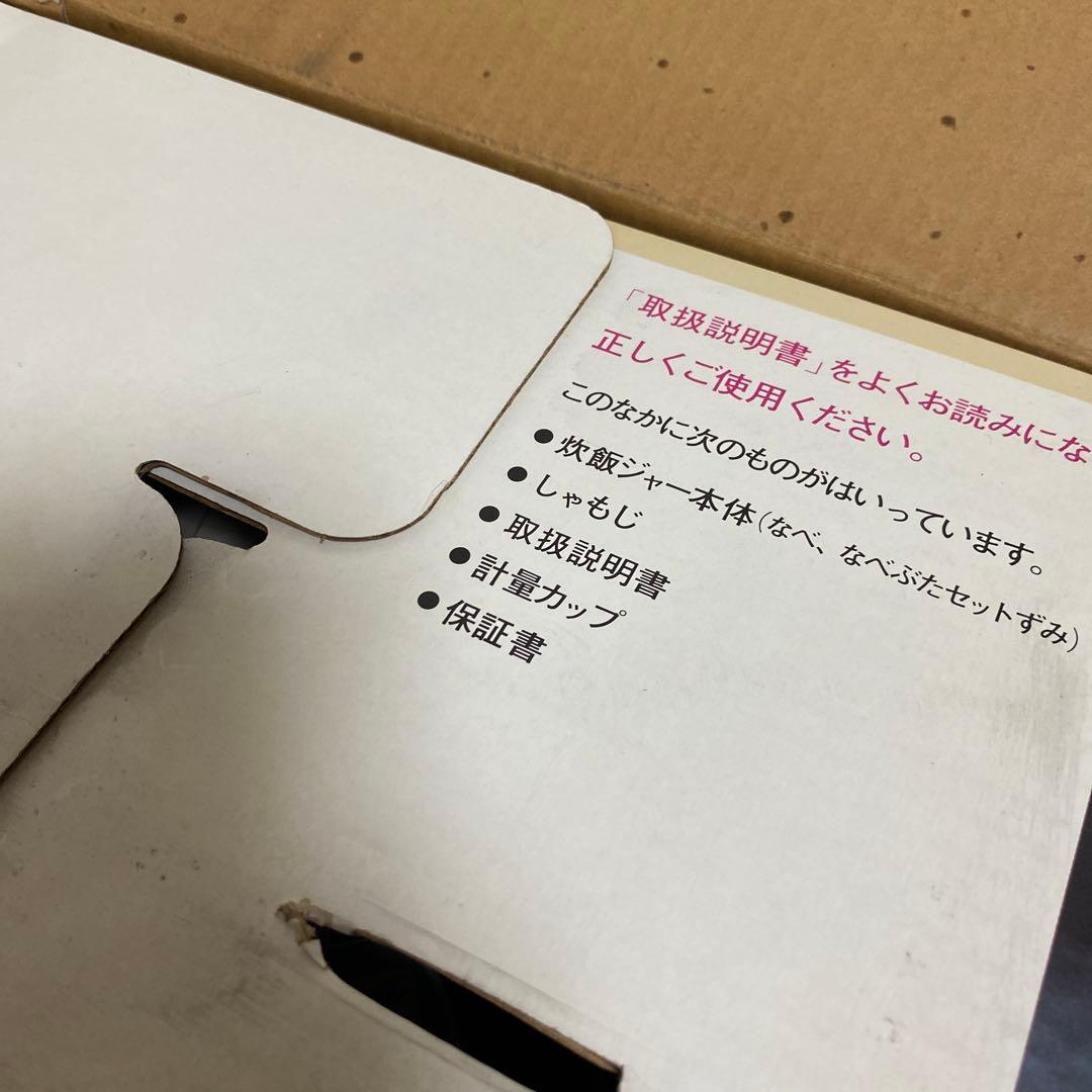 昭和レトロ　タイガー炊飯ジャー炊きたて　JSH-1500