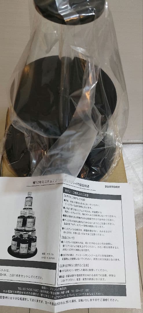 響　HIBIKI　12年　ミニチュアボトルタワー　ディスプレイ