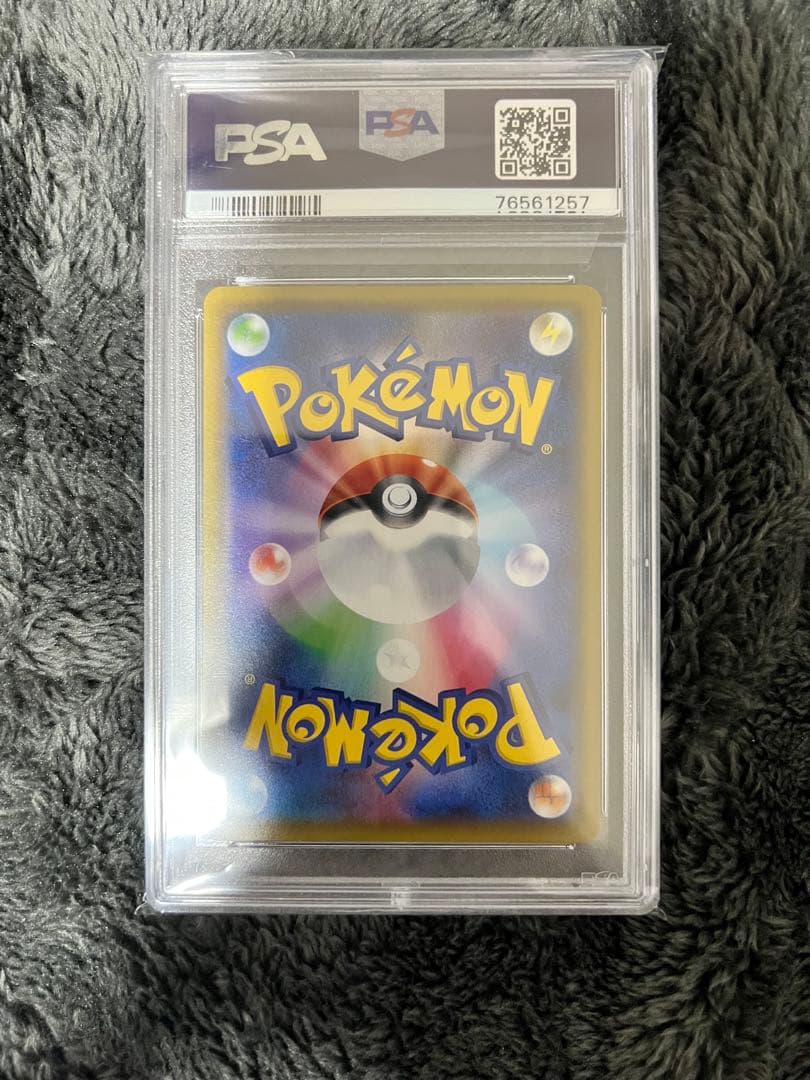 フウロ SR PSA10