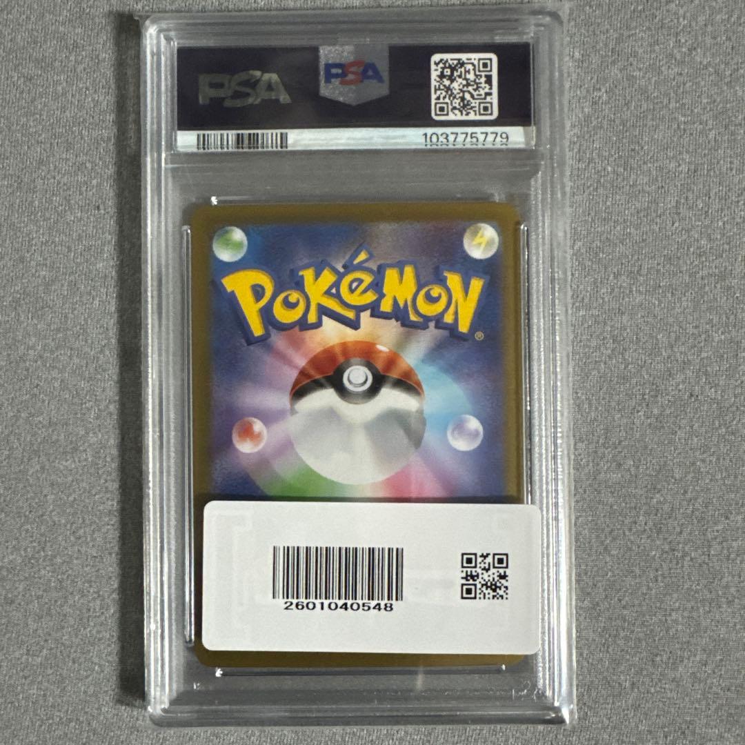 ト*ト様 こ*ら様 2024 ニンフィア SV8 PSA10