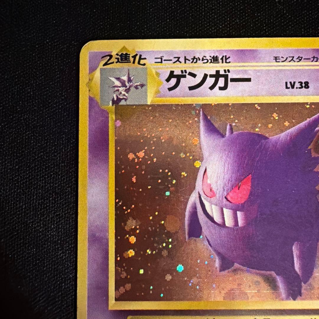状態難　旧裏　ゲンガー（Gengar）　ポケモンカード　キラ