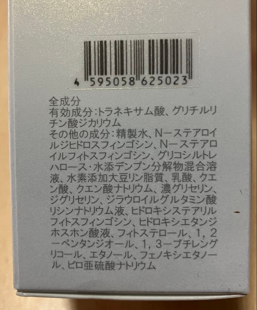 【タイムセール】ガウディスキン インナーモイストTAローション