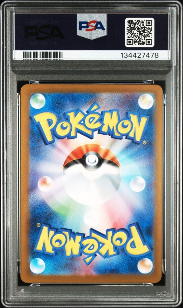 レシラムex ゼクロムex SR PSA10