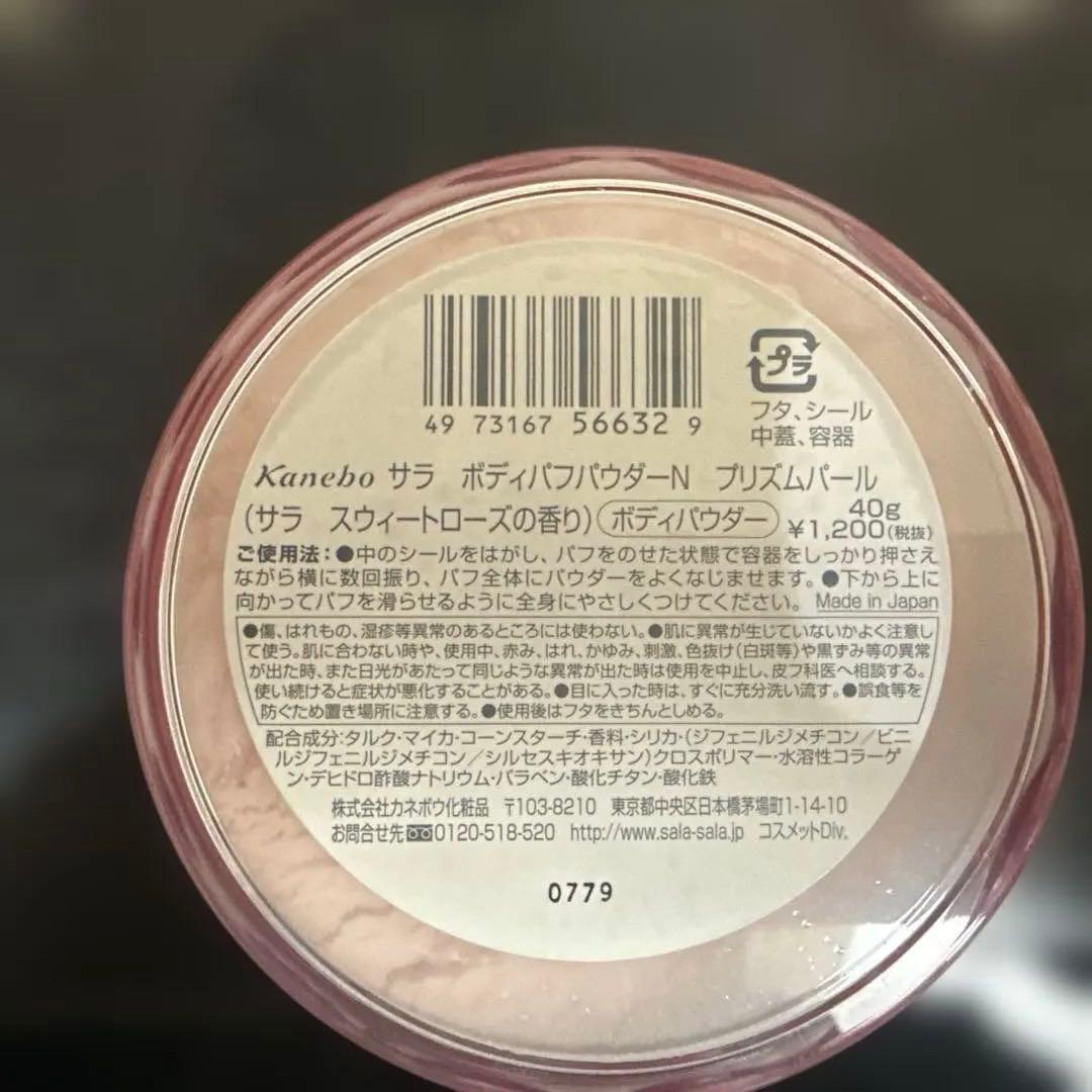 SALA ボディパフパウダープリズムパールローズ　4個セット