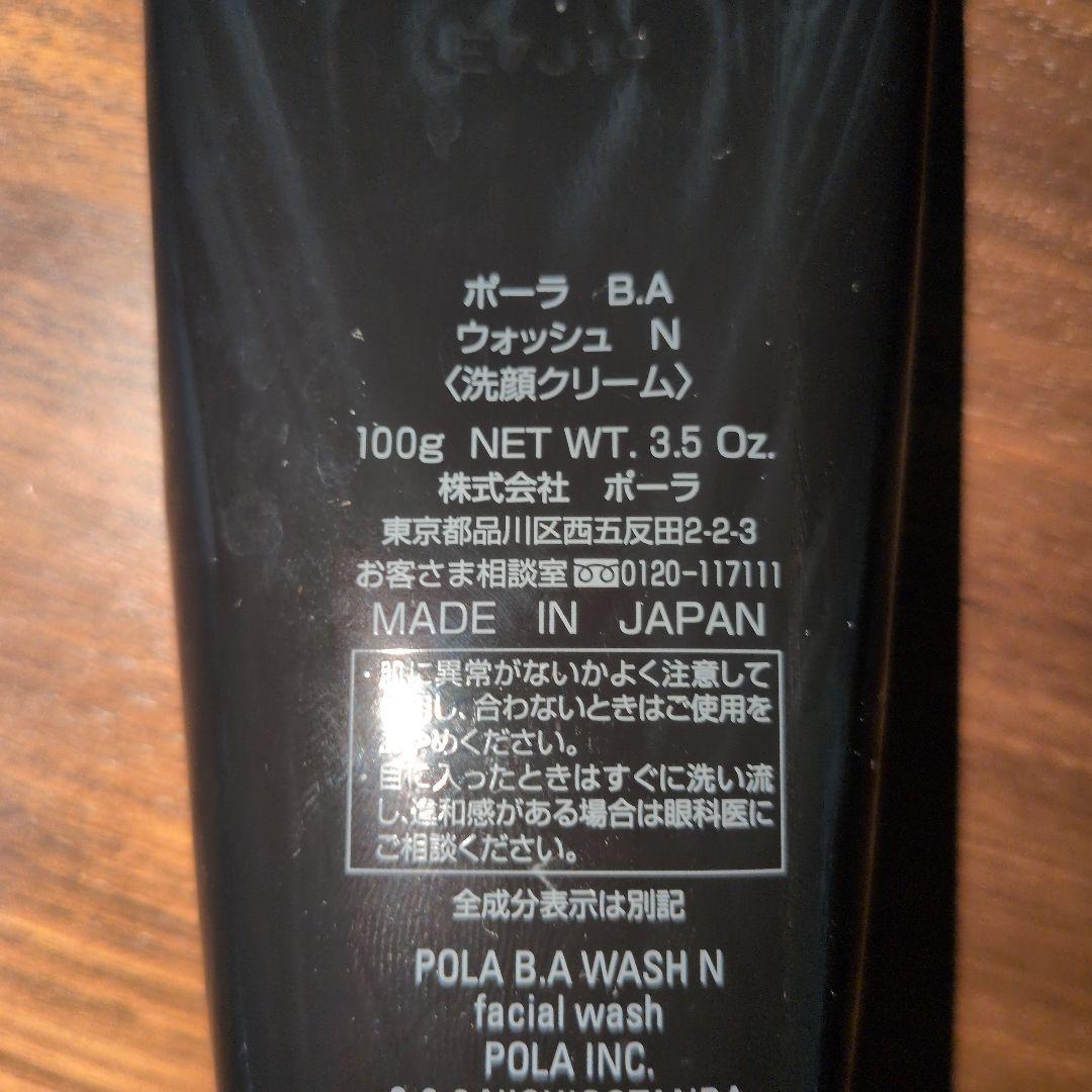 さと POLA BA ウォッシュ N
