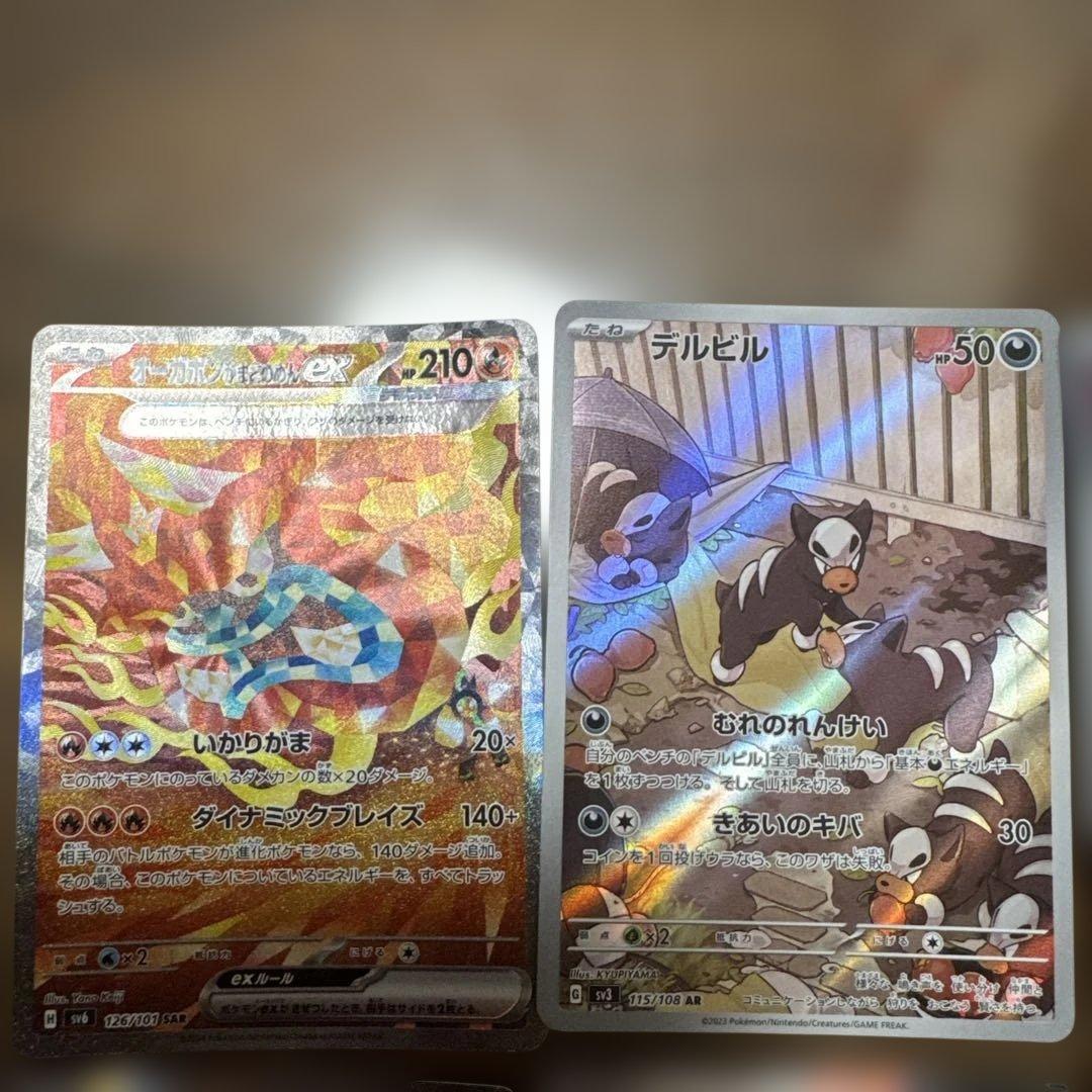 ポケモンカード、引退品6枚まとめ