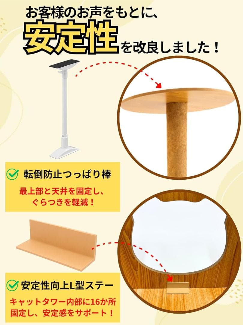 キャットタワー 高さ変更可能 改良型 ◎新品未使用品◎ 送料込み