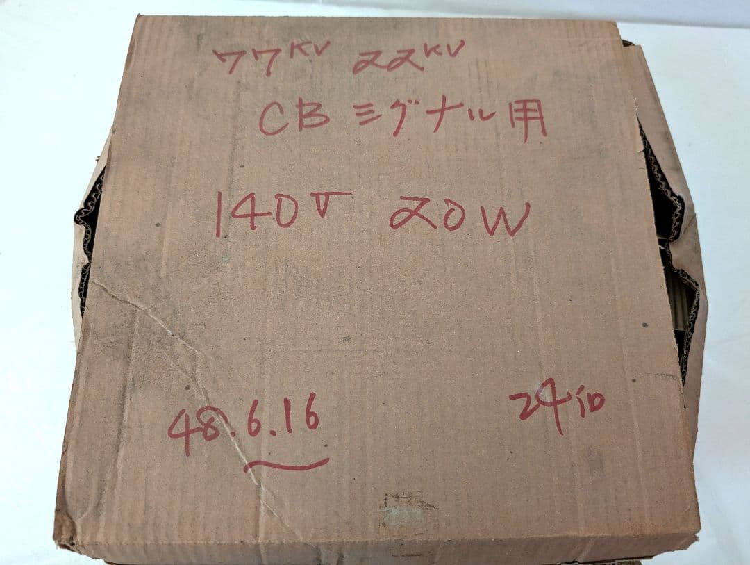 ビ*ー様 昭和レトロ電球　3種　おそらく未使用ですが点灯確認していません