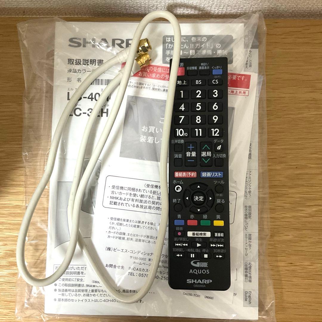 SHARP AQUOS 液晶テレビ LC-32H40【送料込み】