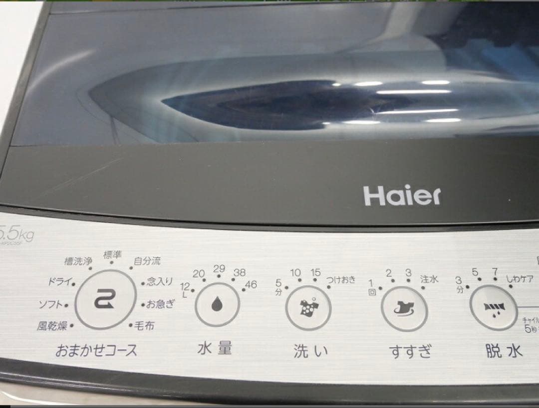 近隣地域限定送料無料❗️高年式　冷蔵庫洗濯機セット