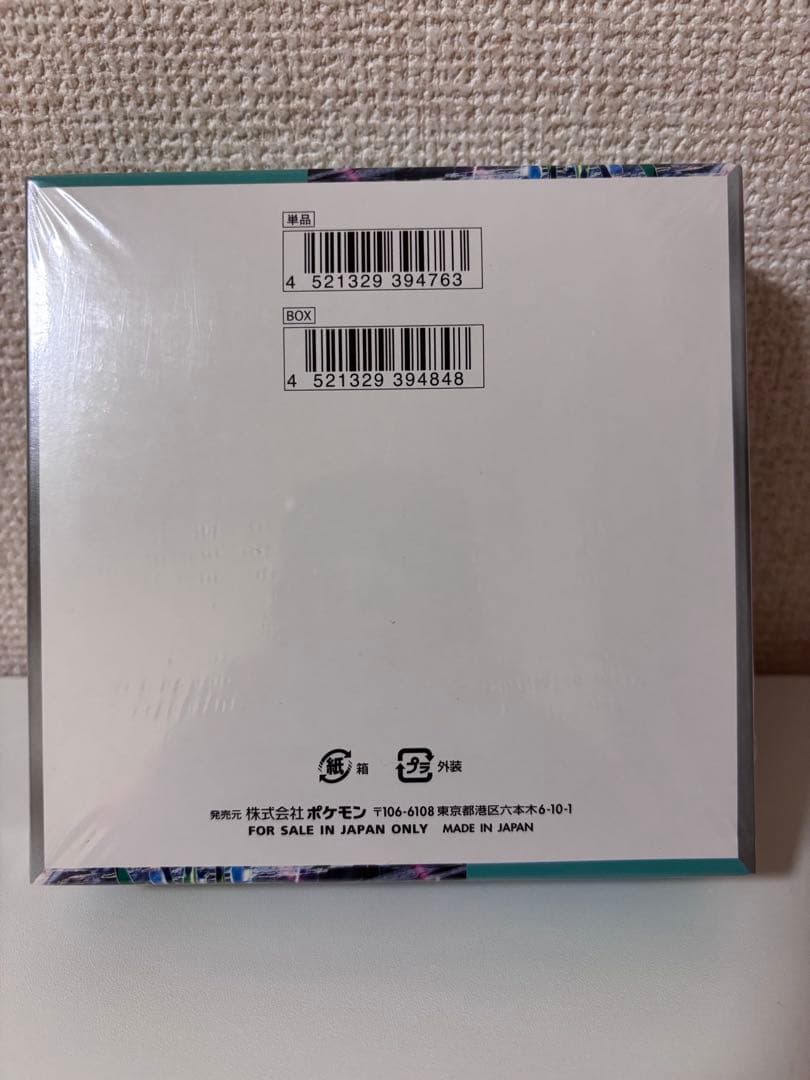 ポケモンカード サイバージャッジBOX 新品未開封シュリンク付き