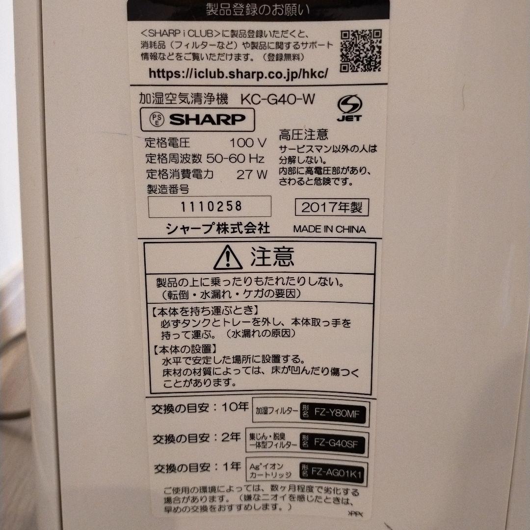SHARP KC-G40-W　加湿　空気清浄機