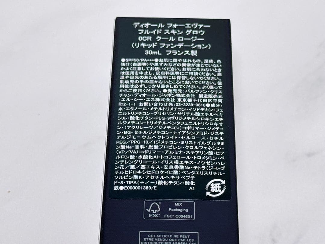 ディオール フォーエヴァー フルイド スキン グロウ 0CR　クールロージー