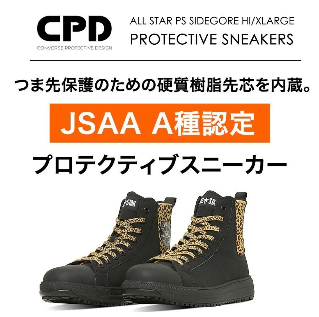 2025春夏新作 コンバース オールスター 安全靴XLARGEコラボ