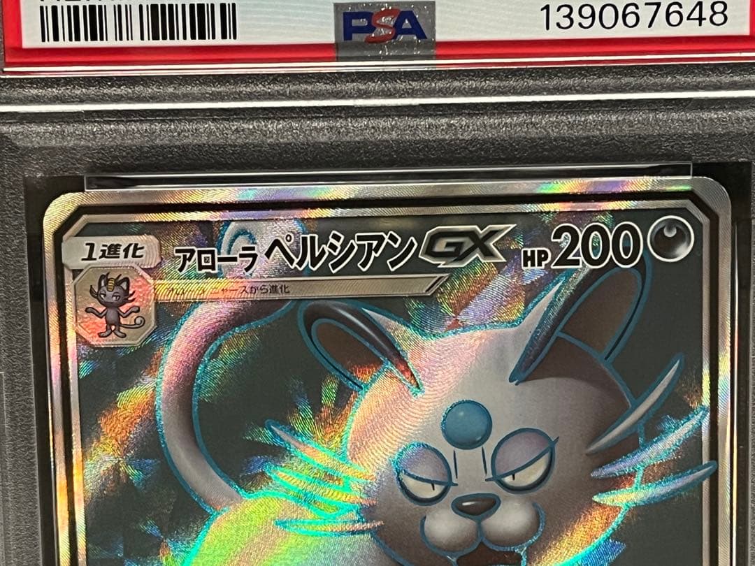 【PSA10】 2枚　ペルシアンGX SR　アローラペルシアンGX SR