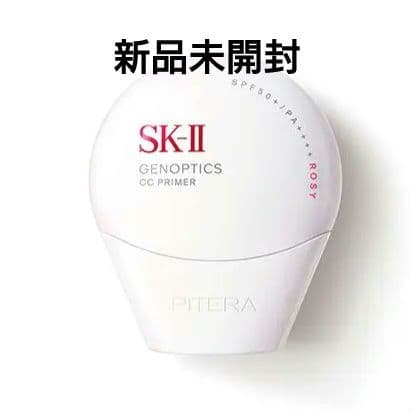 SK-II ジェノプティクス CCプライマー