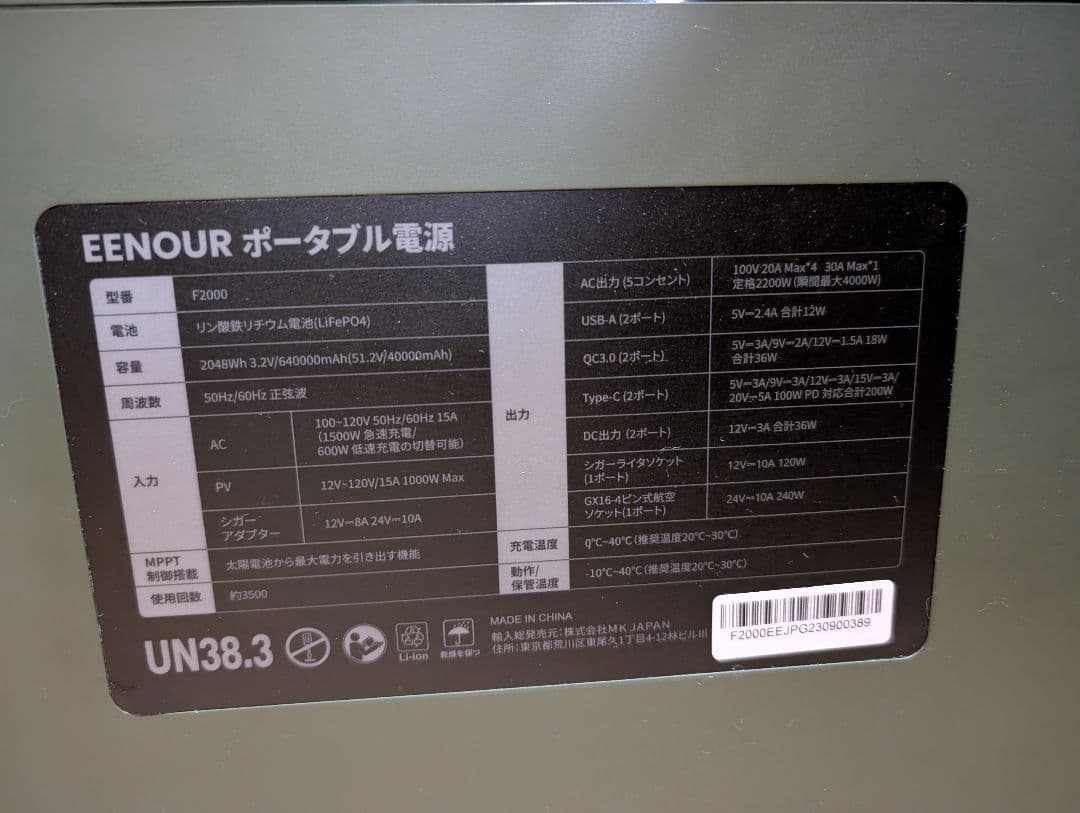 EENOUR ポータブル電源 F2000