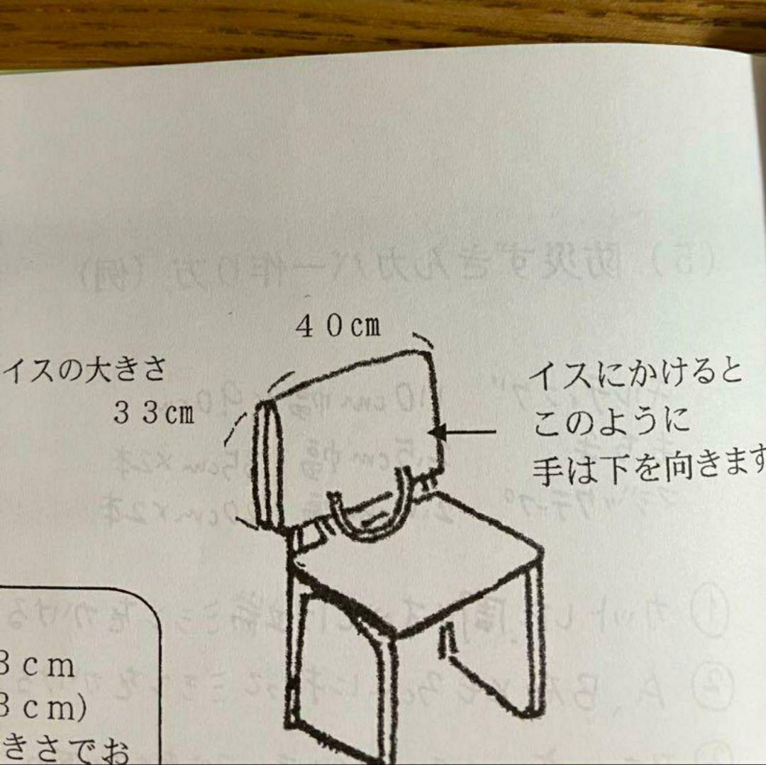 練馬区立中村小学校　入学用品　オーダー