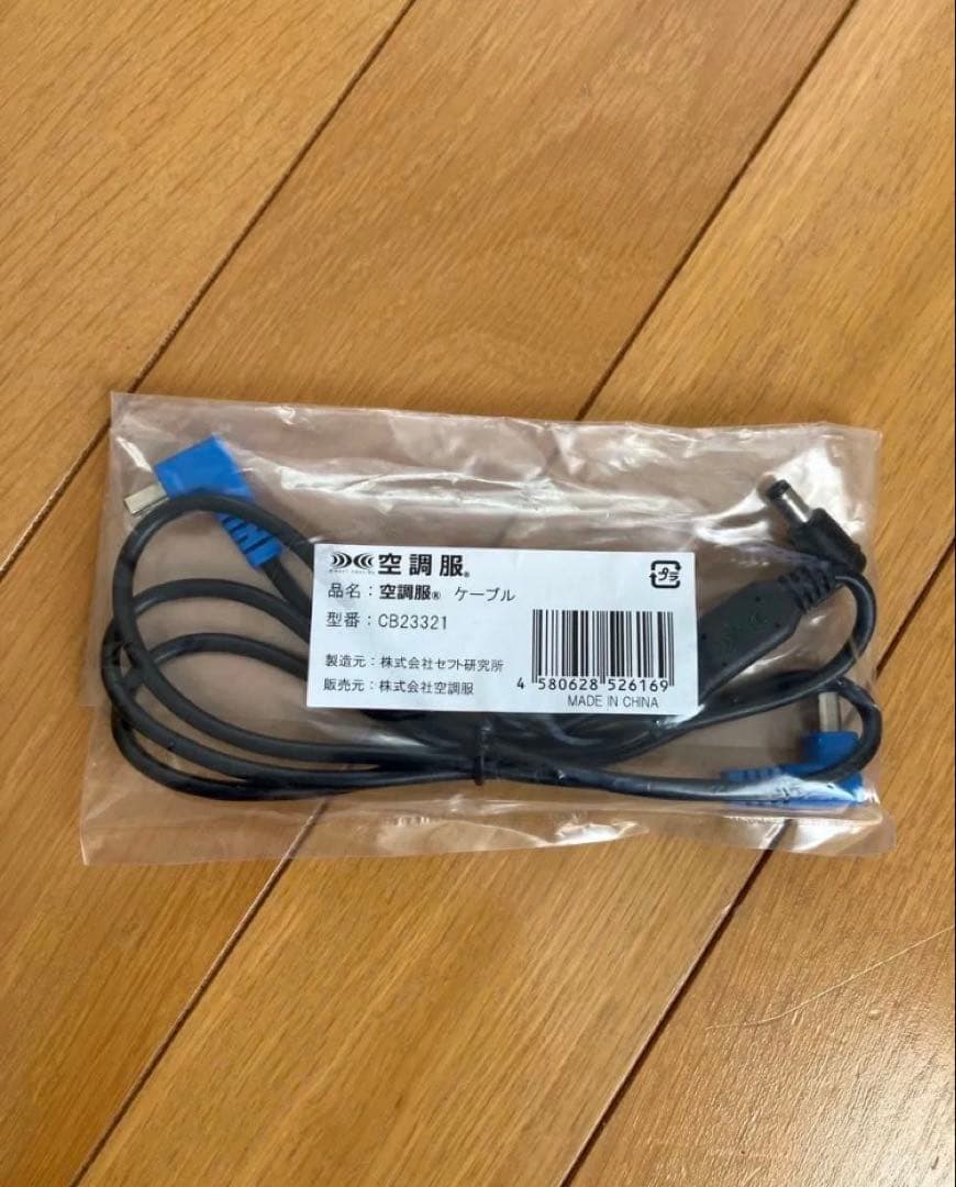 全部新品未使用品　空調服　純正品フルセット　ターボモード搭載タイプ