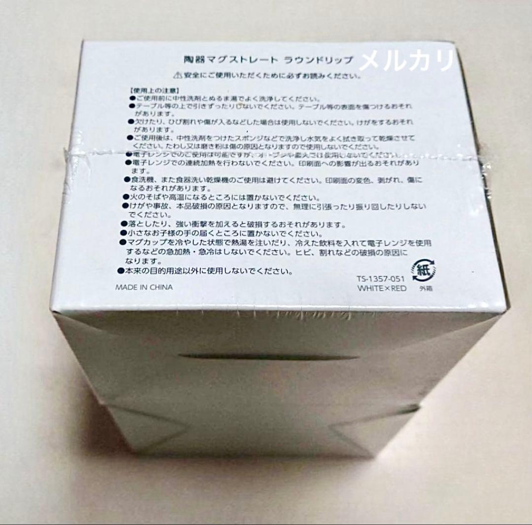 新品未開封 松下洸平 ブランケット R&ME ポーチ FC限定マグカップ セット