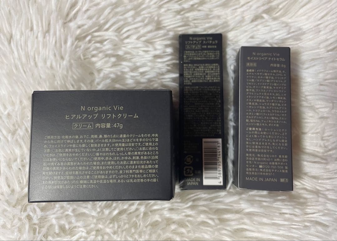 N organic Vie ヒアルアップリフトクリーム スパチュラ ナイトセラム