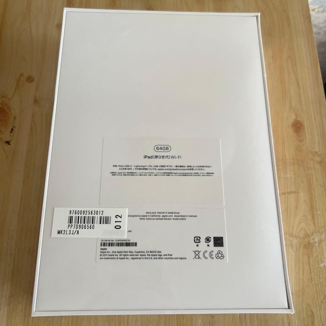 iPad 第9世代 Wi-Fi 64GB MK2L3J/A シルバー