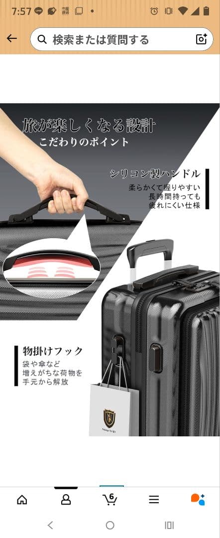 キャリーケース ブラック機内持ち込み可能