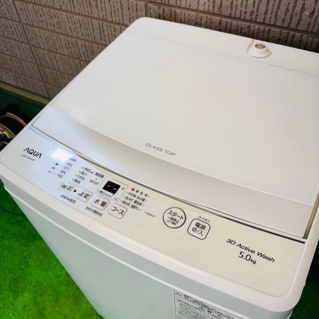 2023年製 5.0kg 洗濯機 一人暮らし AQUA【地域限定配送無料】