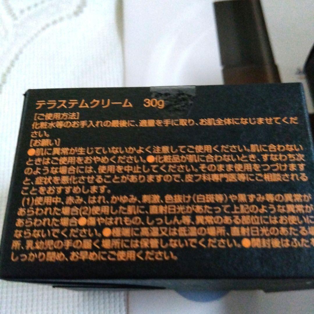 ☆新品未開封品☆TERASTEM テラステム　セラム　クリーム